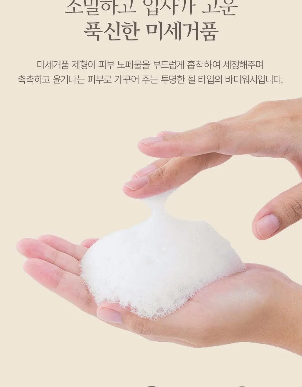 [대용량] 바디브 약산성 바디워시 [여드름기능성/등드름] 1000ml 3종 택1 상세페이지 18